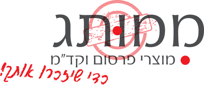 ממותג